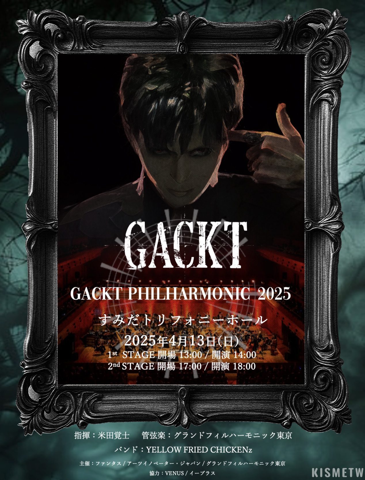 GACKT 2025交響樂演唱會震撼東京 打造燦爛古典之夜 3 GACKT 2025交響樂演唱會震撼東京 打造燦爛古典之夜 2