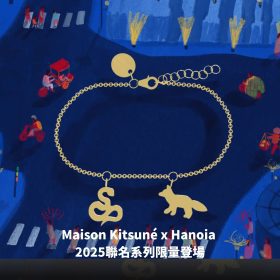 Maison Kitsuné x Hanoia 2025聯名系列限量登場