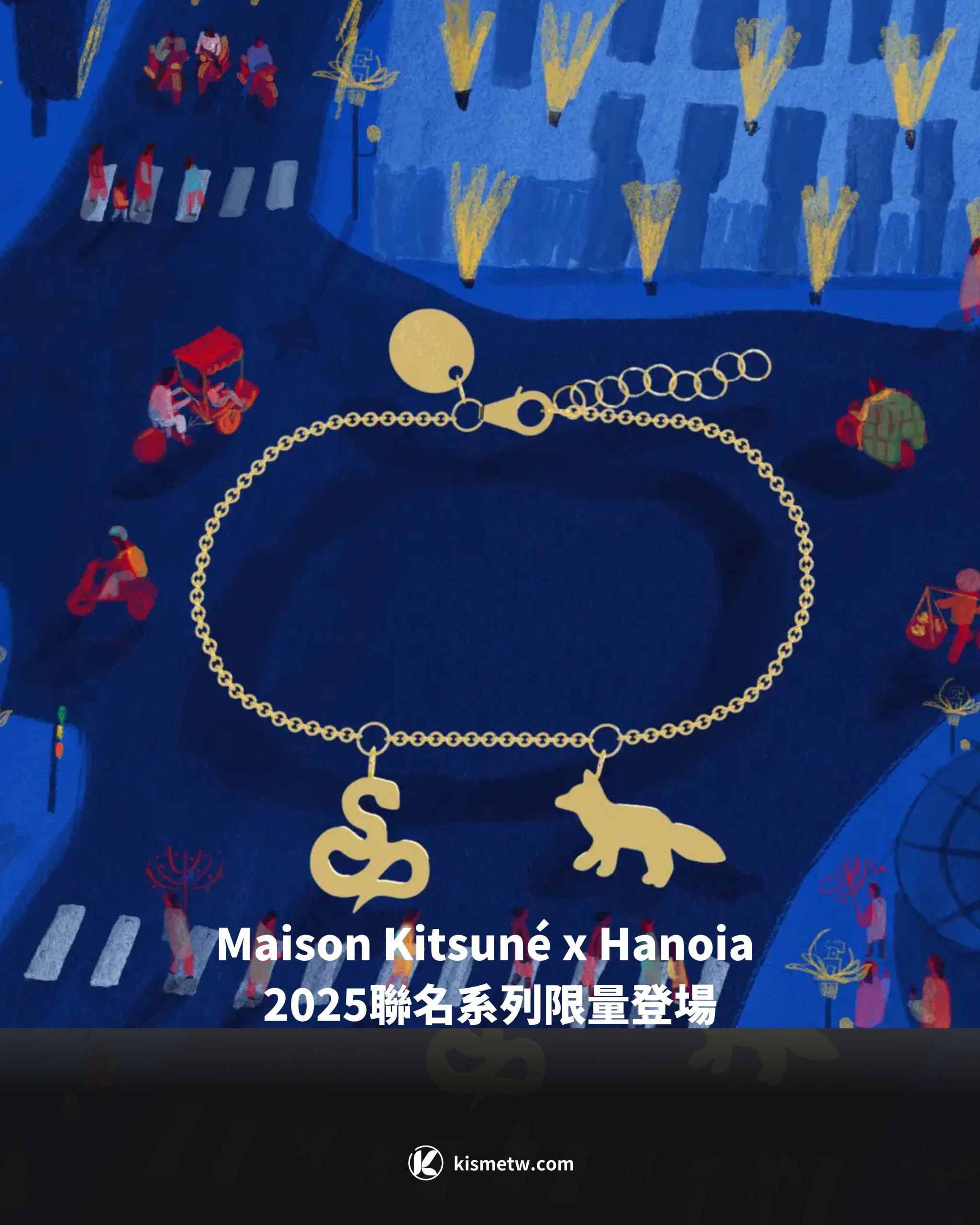 Maison Kitsune x Hanoia 2025聯名系列限量登場 1 scaled