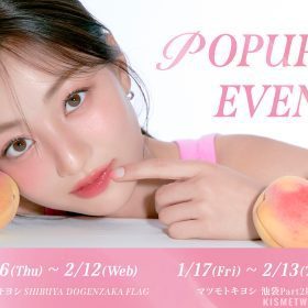 《Milktouch》TWICE志效限定明信片！日本松本清限定快閃店即將登場