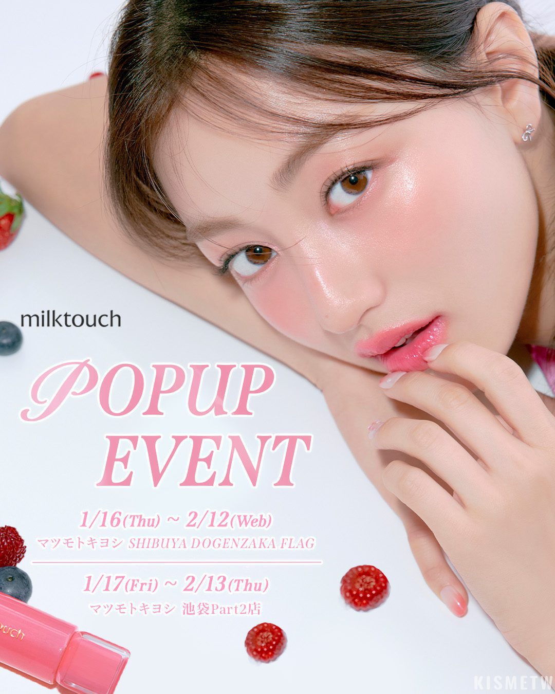 《Milktouch》TWICE志效限定明信片！日本松本清限定快閃店即將登場 2