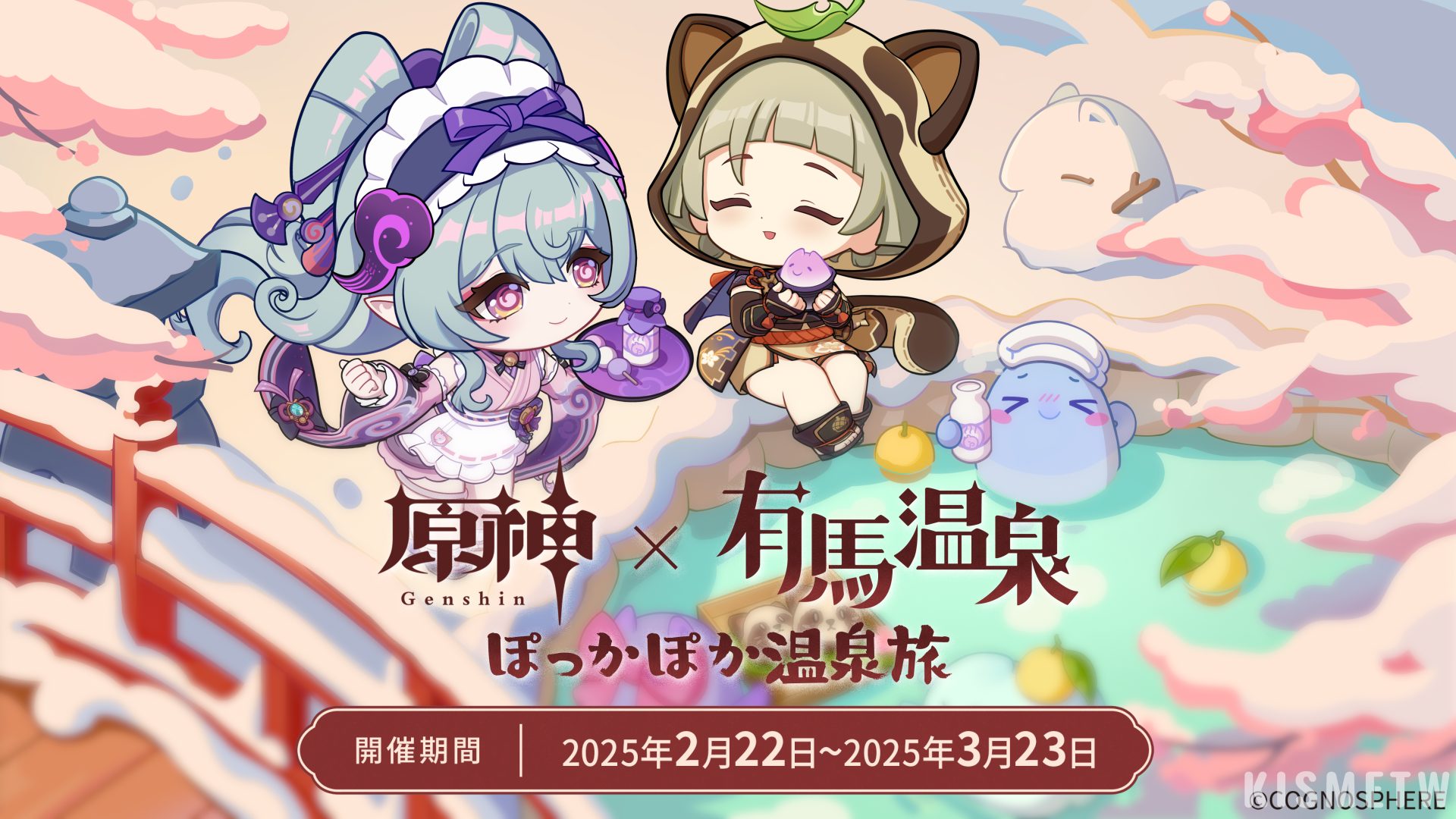 「原神」×「有馬温泉」正式合作！超過50家店鋪聯動，沉浸式溫泉冒險即將展開