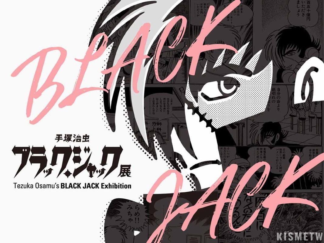 手塚治虫經典重現，《怪醫黑傑克》手稿展日本福岡正式登場 2