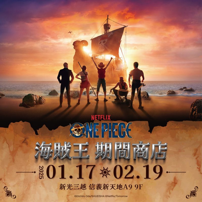 海賊主視覺 方型 0