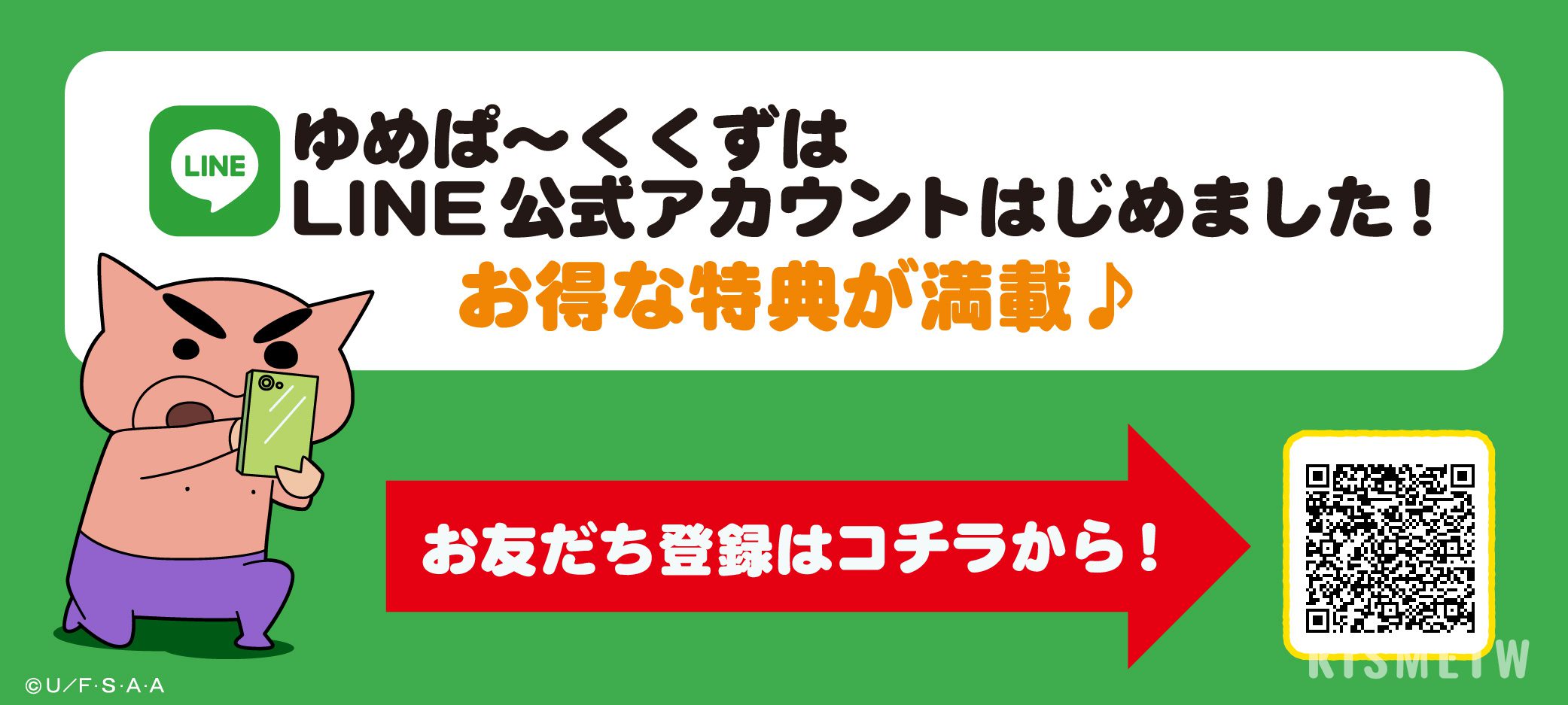 1《蠟筆小新》登陸日本關西，全新室內遊樂場「蠟筆小新 我的玩樂夢公園」親子共遊樂園新選擇！