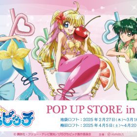 《真珠美人魚》日本Loft快閃店登場！限定週邊搶先發售，粉絲必收特典