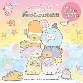 限定美味！『角落小夥伴水族館』與仙台海洋森林水族館獨家合作菜單
