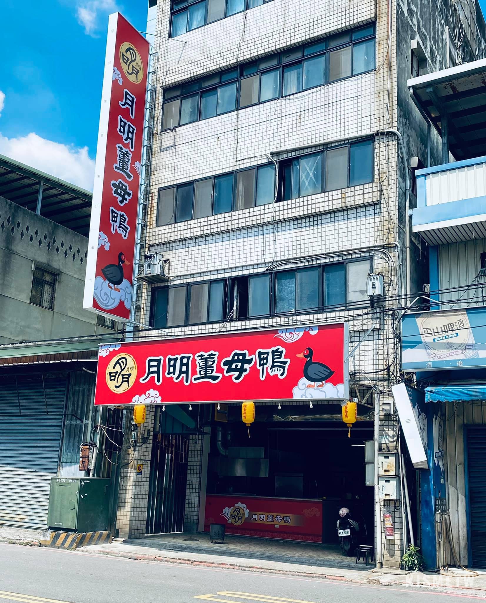 3冷冷的天氣「鴨」住你的胃！新北薑母鴨推薦，這7家讓你從頭暖到腳