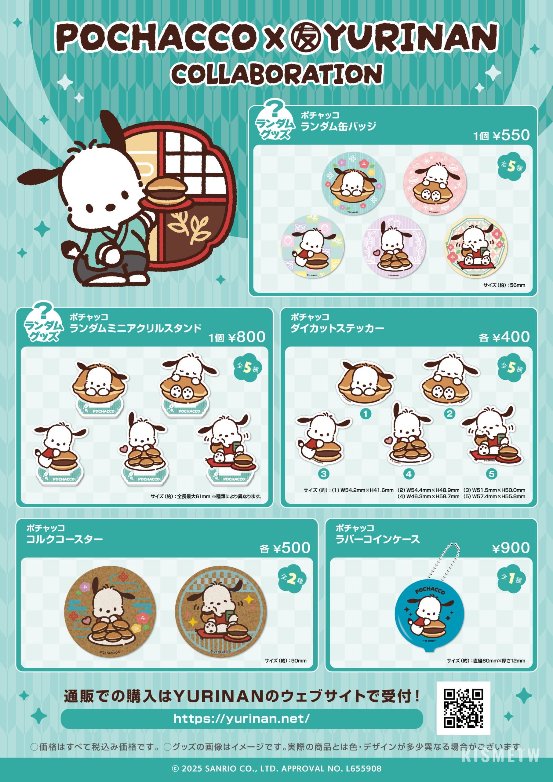 4帕恰狗 × YURINAN 夢幻聯名第二彈！可愛銅鑼燒及周邊即將登場 scaled