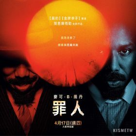 恐怖夜未眠！麥可·B·喬丹雙重詮釋人性極限，【罪人】海莉史坦菲德滿口鮮血邪笑驚悚登場