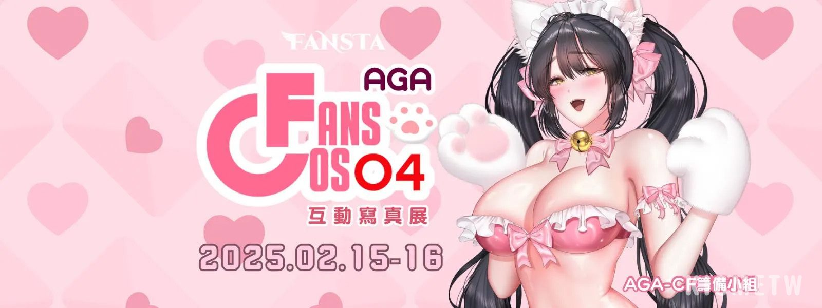 AV CULT 率四大人氣女優本週降臨 CosFANS 互動寫真展2