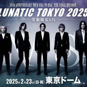 LUNA SEA「LUNATIC TOKYO 2025」黑服限定GIG 獨家放送！巡演終章震撼登場