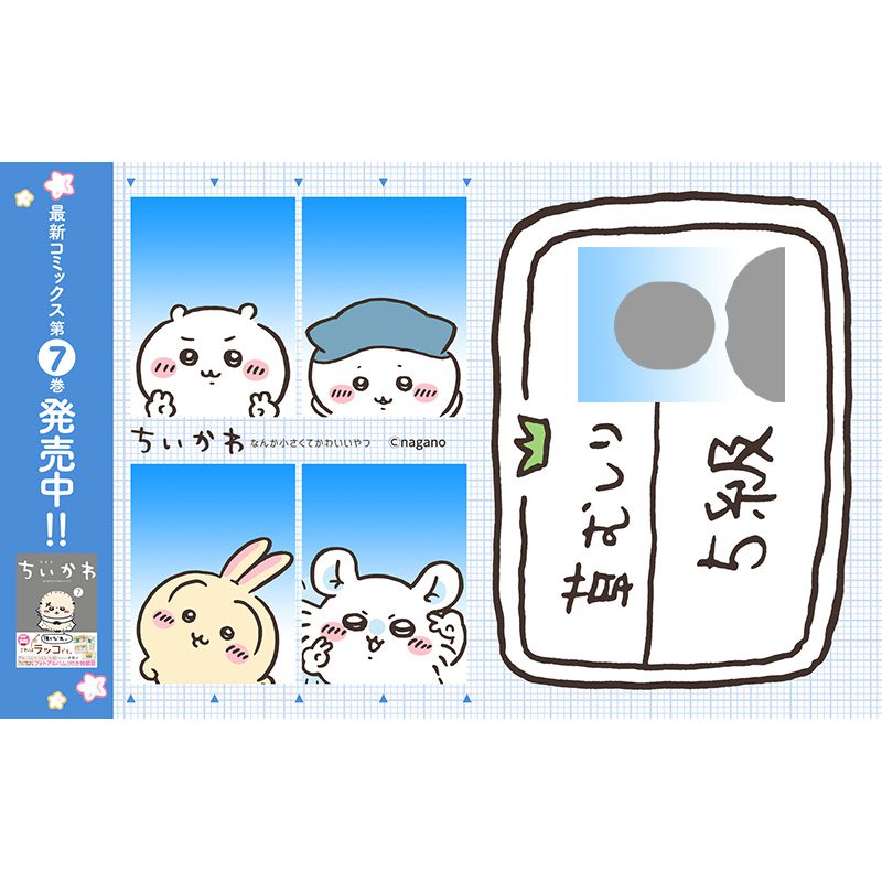 《吉伊卡哇》第七集特別企劃！想擁有「除草檢定證」 快到這裡拍3