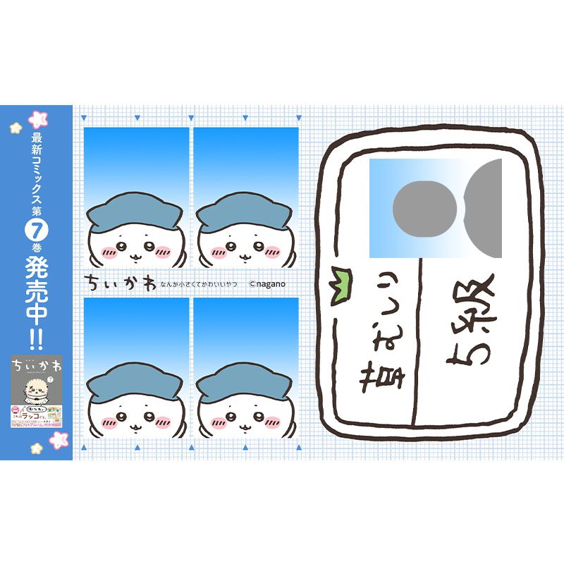 《吉伊卡哇》第七集特別企劃！想擁有「除草檢定證」 快到這裡拍4