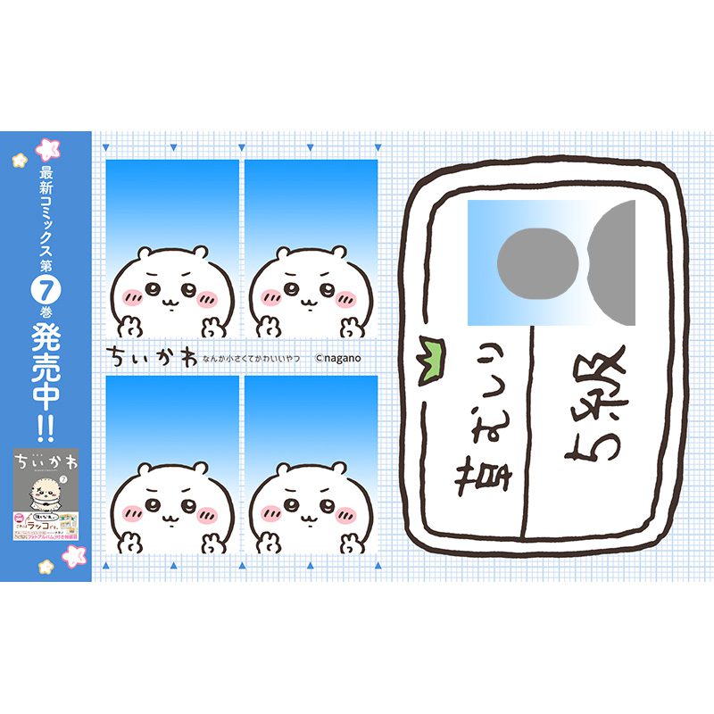 《吉伊卡哇》第七集特別企劃！想擁有「除草檢定證」 快到這裡拍5