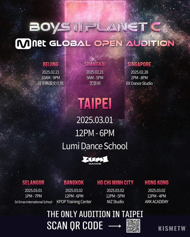 來成為ZEROBASEONE師弟吧！《BOYS II PLANET》3月台北徵選，展開K POP新星之路 1