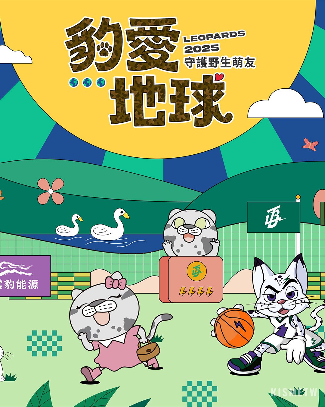 台啤永豐雲豹主場企業日 打造主場超燃體驗2