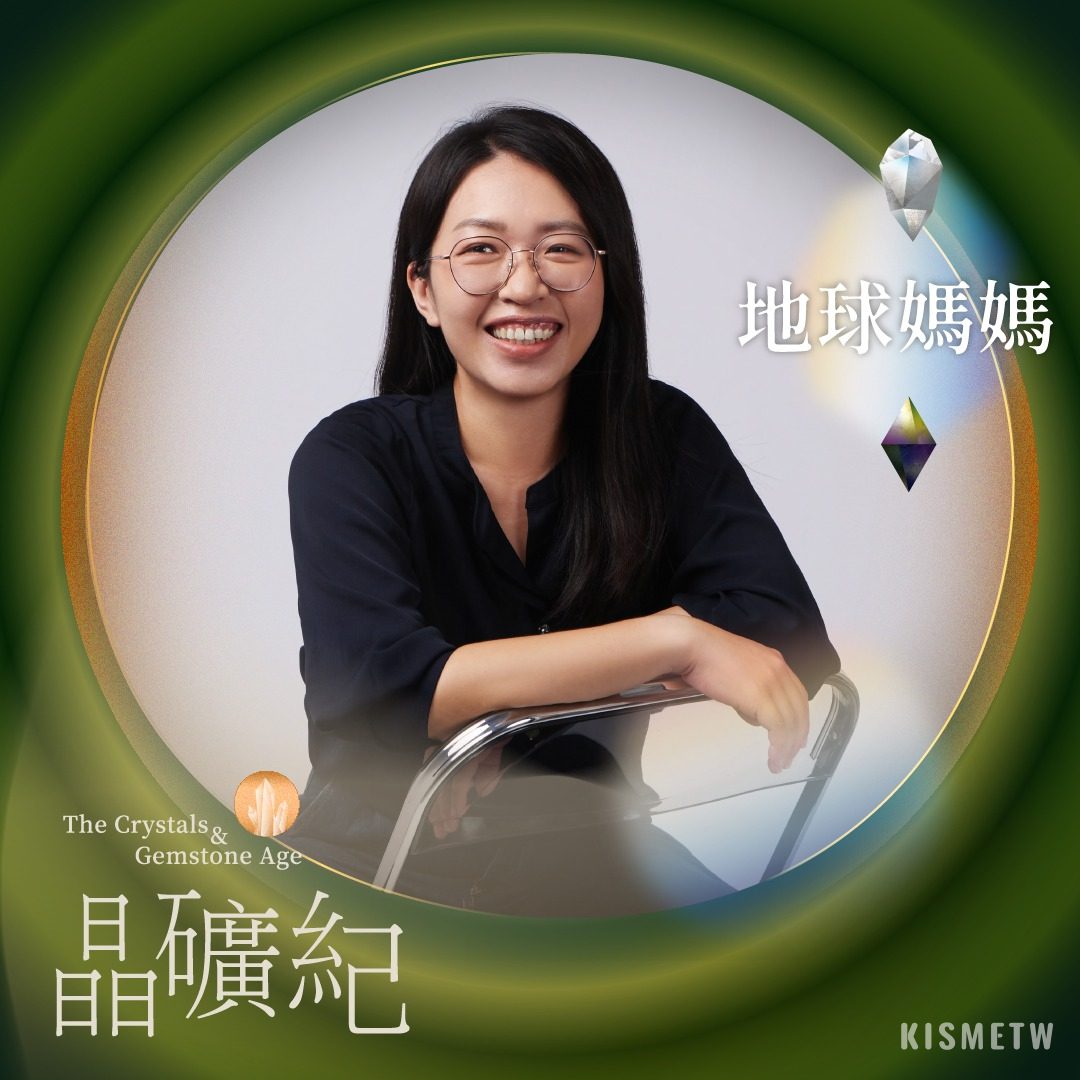 心動水晶之旅：揭開「晶礦紀」光影與音樂共振的神秘魅力4
