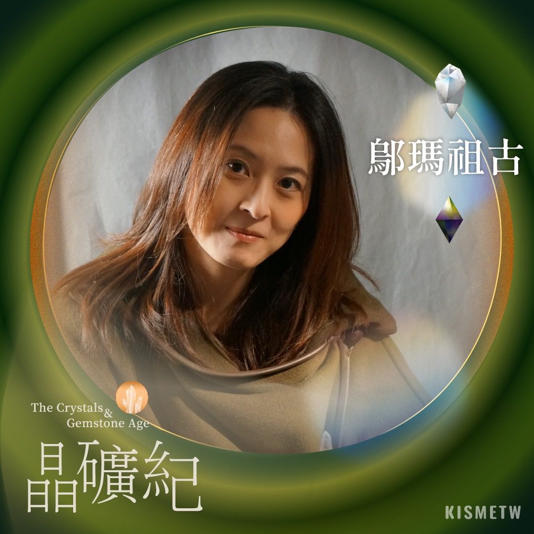 心動水晶之旅：揭開「晶礦紀」光影與音樂共振的神秘魅力5