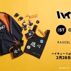 排民們集合！日本 and ST 推出《排球少年！！》人氣商品，2月28日正式開賣
