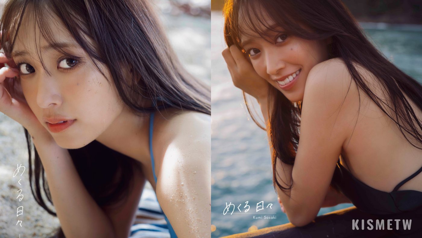 日向坂46 佐々木久美 1st 寫真集《Turning Days》3月25日震撼上市！四款獨家封面同步公開 1