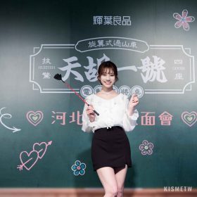 日本女神河北彩伽化身麻將老師在台開課！與粉絲同樂「天胡一號」麻將大賽