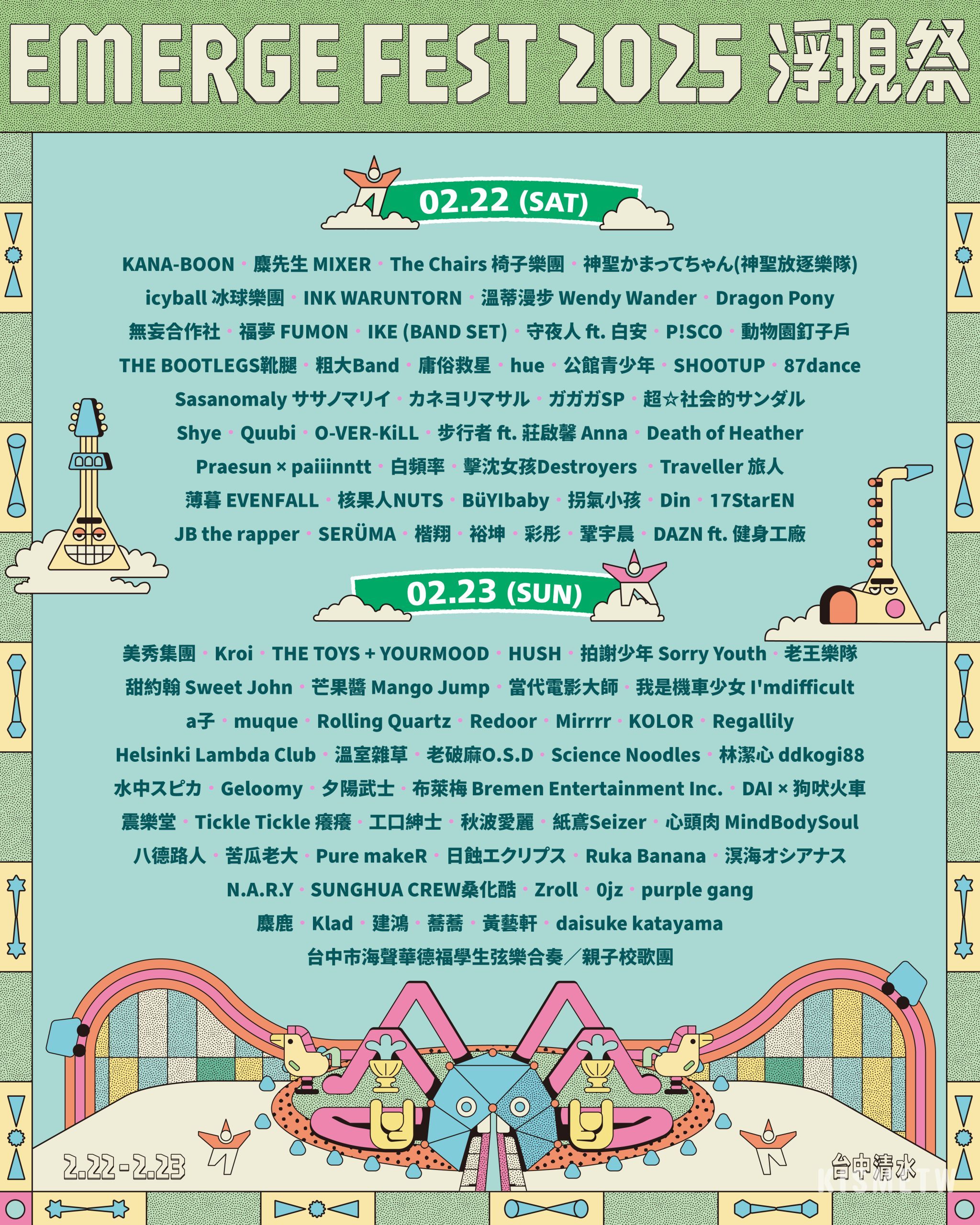 浮現祭雙日表 最新 scaled