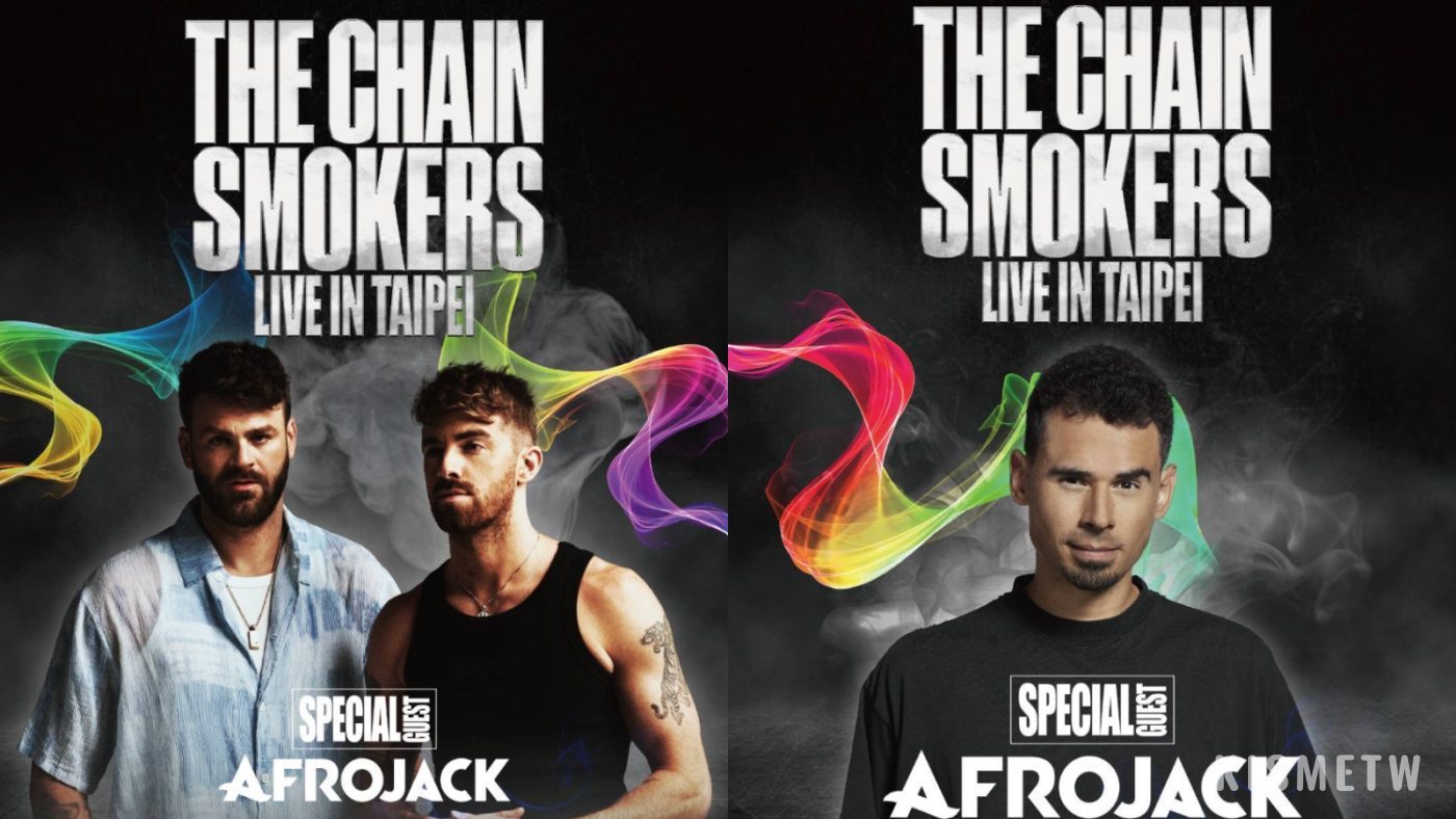 老煙槍雙人組The Chainsmokers演唱會嘉賓揭曉！頂級DJ Afrojack 聯手燃爆現場