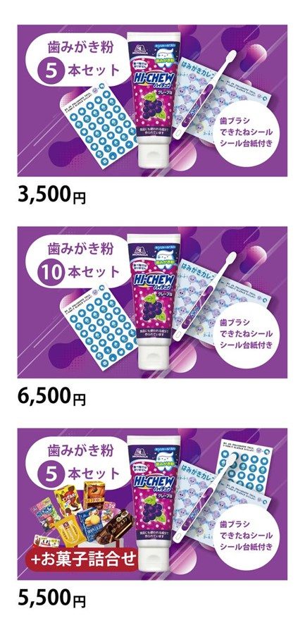 讓刷牙變好吃！日本森永推出HI CHEW葡萄口味牙膏，讓小朋友愛上刷牙 1