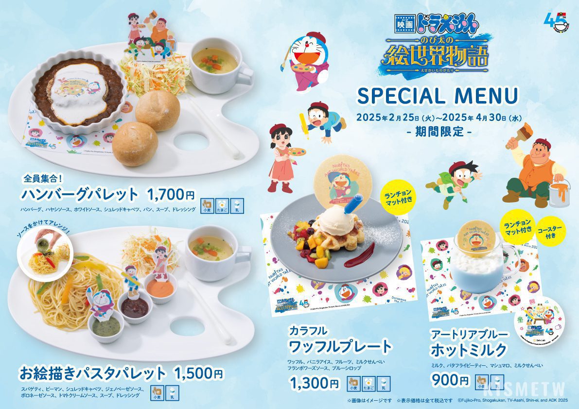 走進電影《哆啦A夢：大雄的繪世界物語》裡，Cafe Lish限時推出哆啦A夢專屬菜單 1