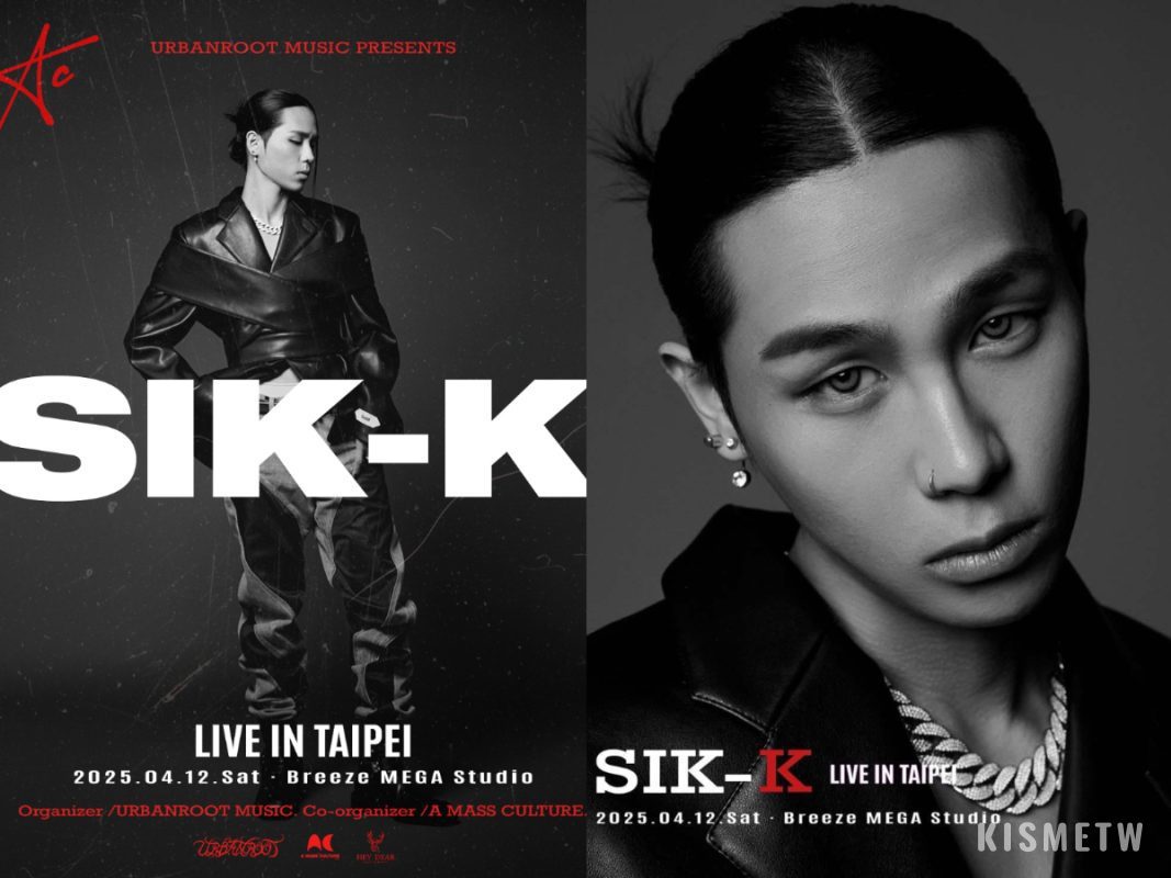 韓國饒舌巨星Sik K睽違6年強勢襲台！4月12日台北專場演出票價公開 1