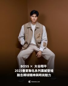 大谷翔平×BOSS 2025春夏聯名系列｜棒球熱血融合高端時尚，經典設計全新登場