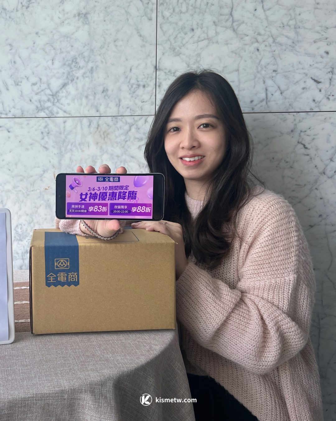 38婦女節全聯「全電商」促銷活動！美妝、小家電等超值優惠搶先開跑 1