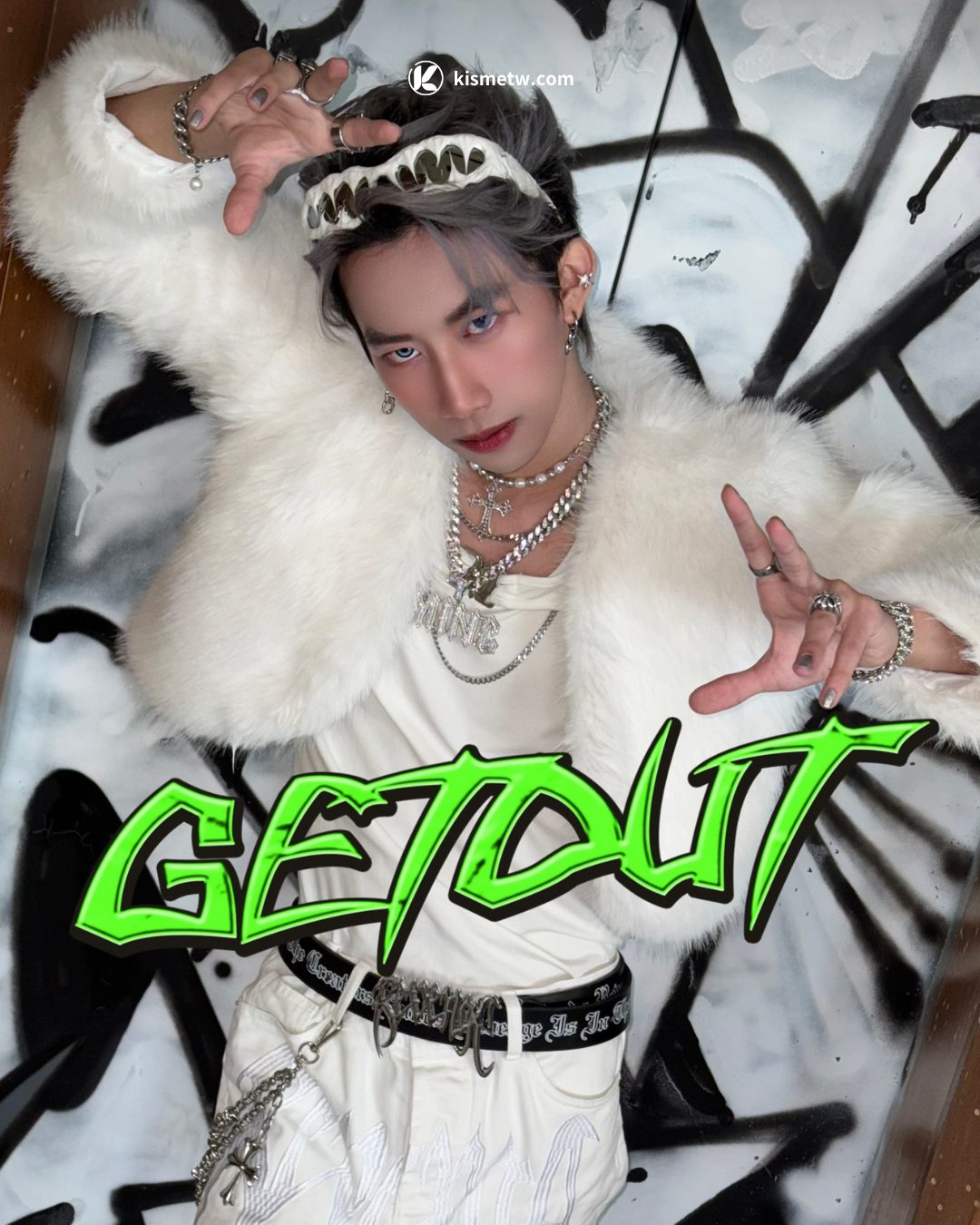 3新生代音樂人 小銘LIL MING 首支單曲《GET OUT》正式發行，以無畏姿態迎接音樂新時代