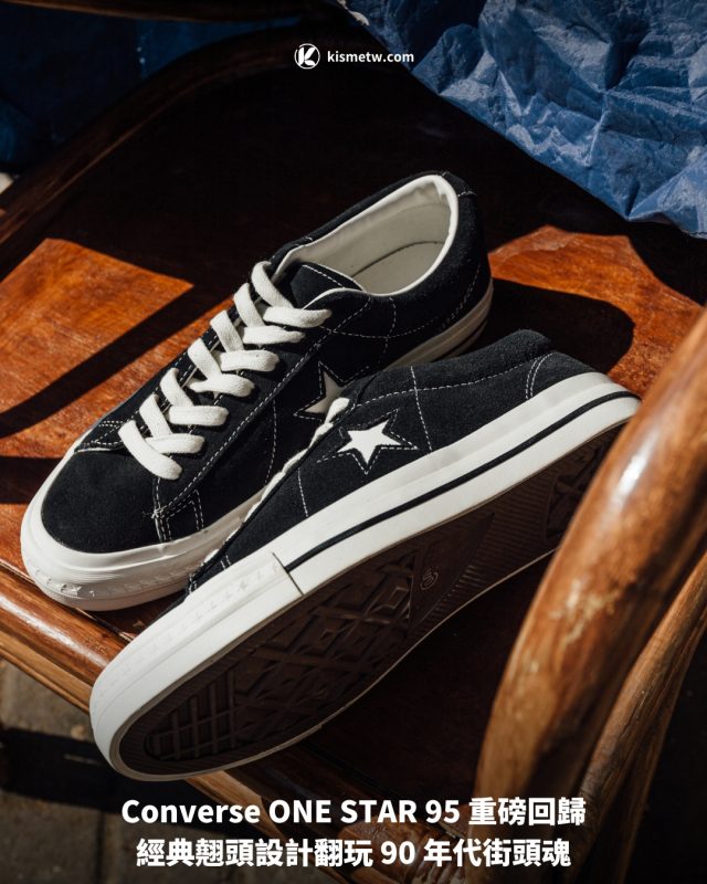 Converse ONE STAR 95 重磅回歸 經典翹頭設計翻玩 90 年代街頭魂1