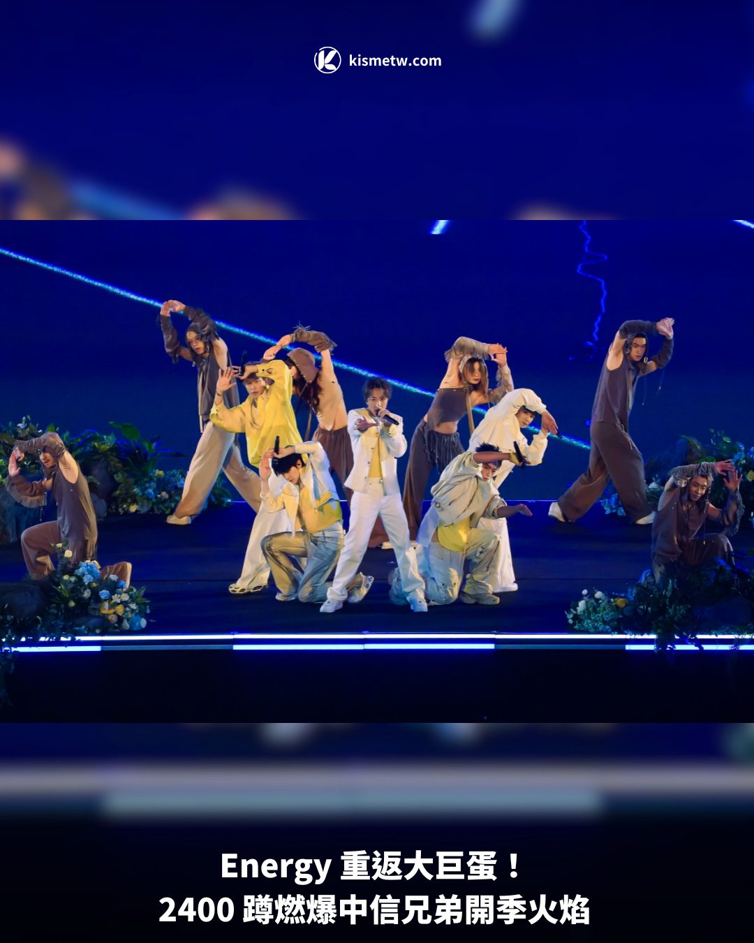 Energy 重返大巨蛋！ 2400 蹲燃爆中信兄弟開季火焰1