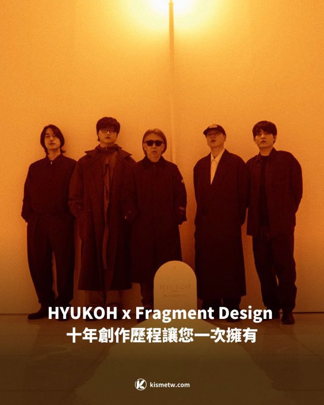 HYUKOH x Fragment Design 十年創作歷程讓您一次擁有1