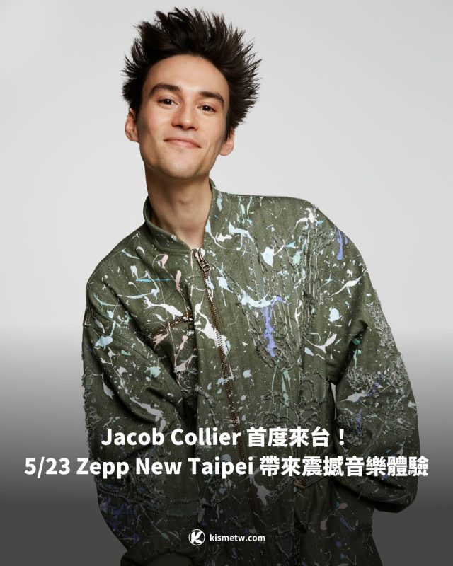 Jacob Collier 首度來台！523 Zepp New Taipei 帶來震撼音樂體驗3