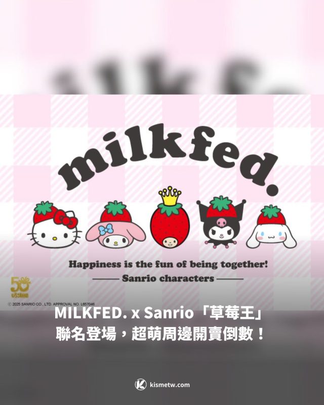 MILKFED. x 三麗鷗「草莓王」聯名登場，超萌周邊開賣倒數！ 6