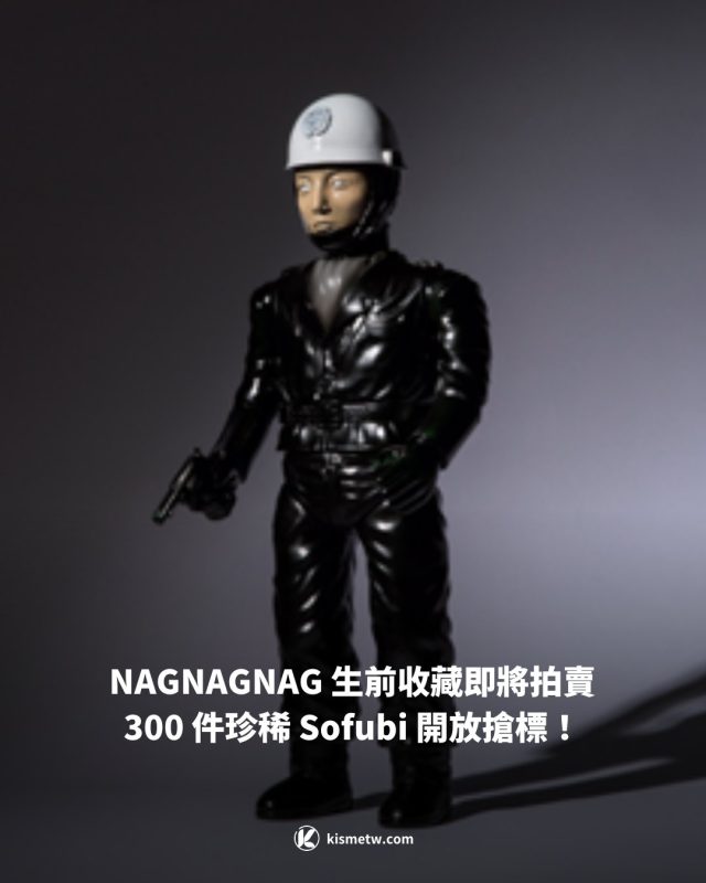 NAGNAGNAG 生前收藏即將拍賣 300 件珍稀 Sofubi 開放搶標！1
