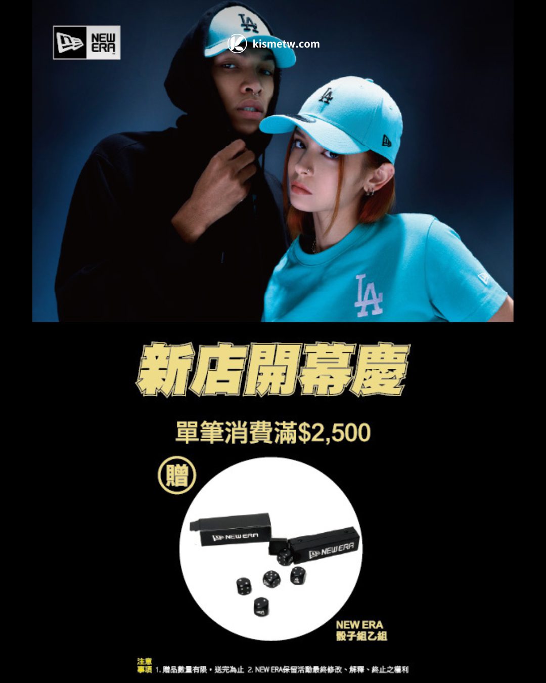 NEW ERA南港LaLaport門市盛大開幕，限量刺繡客製體驗×SMARTIES聯名系列亮相 7