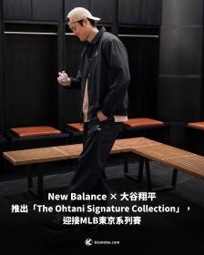 New Balance × 大谷翔平推出「The Ohtani Signature Collection」，迎接MLB東京系列賽