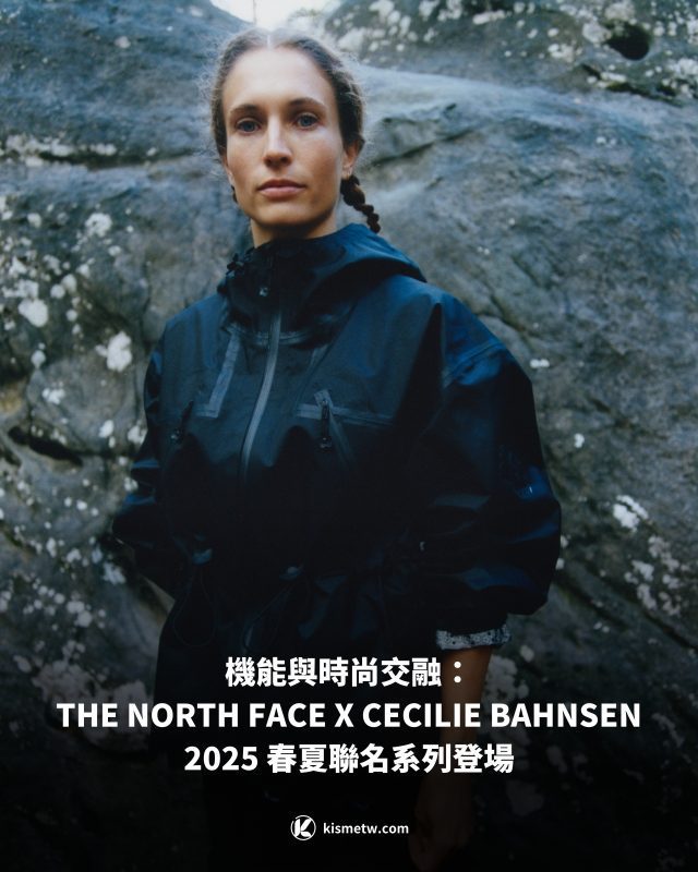 THE NORTH FACE X CECILIE BAHNSEN 2025 聯名系列｜時尚機能完美融合1