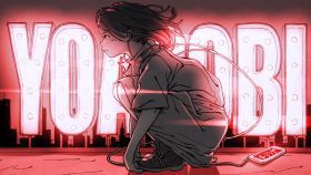 小說音樂魔法｜YOASOBI掀起文學系J-POP新浪潮的崛起故事