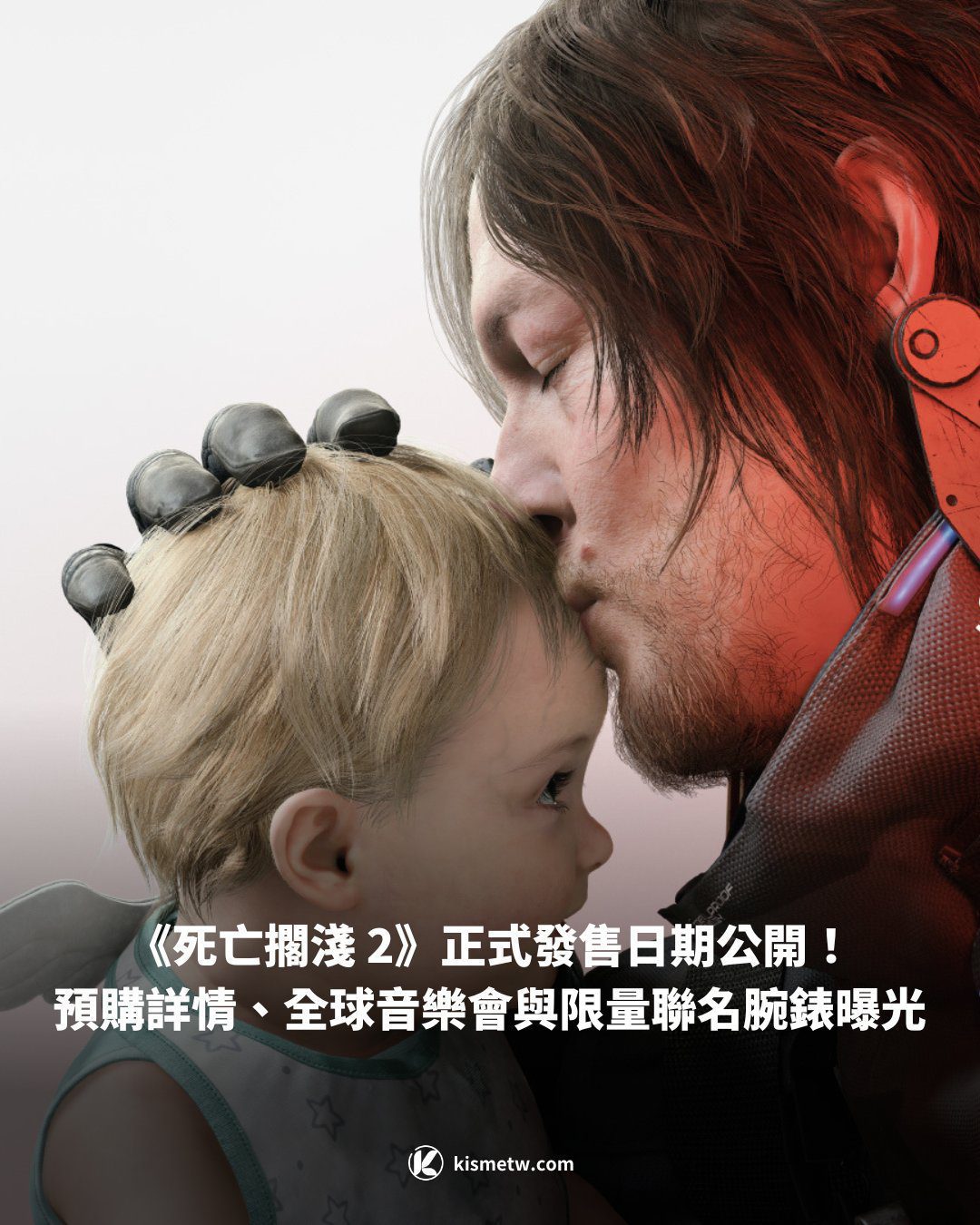 《死亡擱淺 2》正式發售日期公開！ 預購詳情、全球音樂會與限量聯名腕錶曝光1