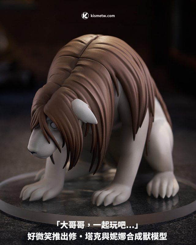 「大哥哥，一起玩吧.」 好微笑推出修·塔克與妮娜合成獸模型1