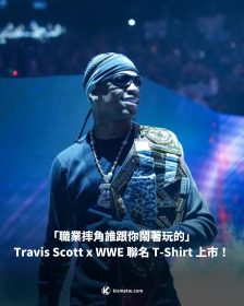 「職業摔角誰跟你鬧著玩的」 Travis Scott x WWE 聯名 T-Shirt 上市！