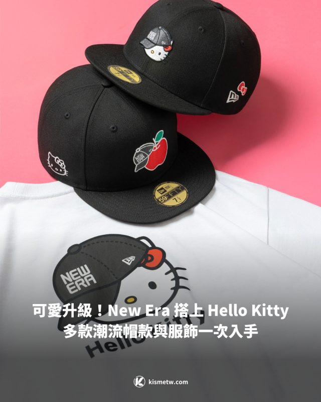 可愛升級！New Era 搭上 Hello Kitty 多款潮流帽款與服飾一次入手 4