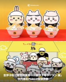吉伊卡哇拉麵登陸廣島｜「吉伊卡哇ラーメン 豚」快閃進駐PARCO開張倒數