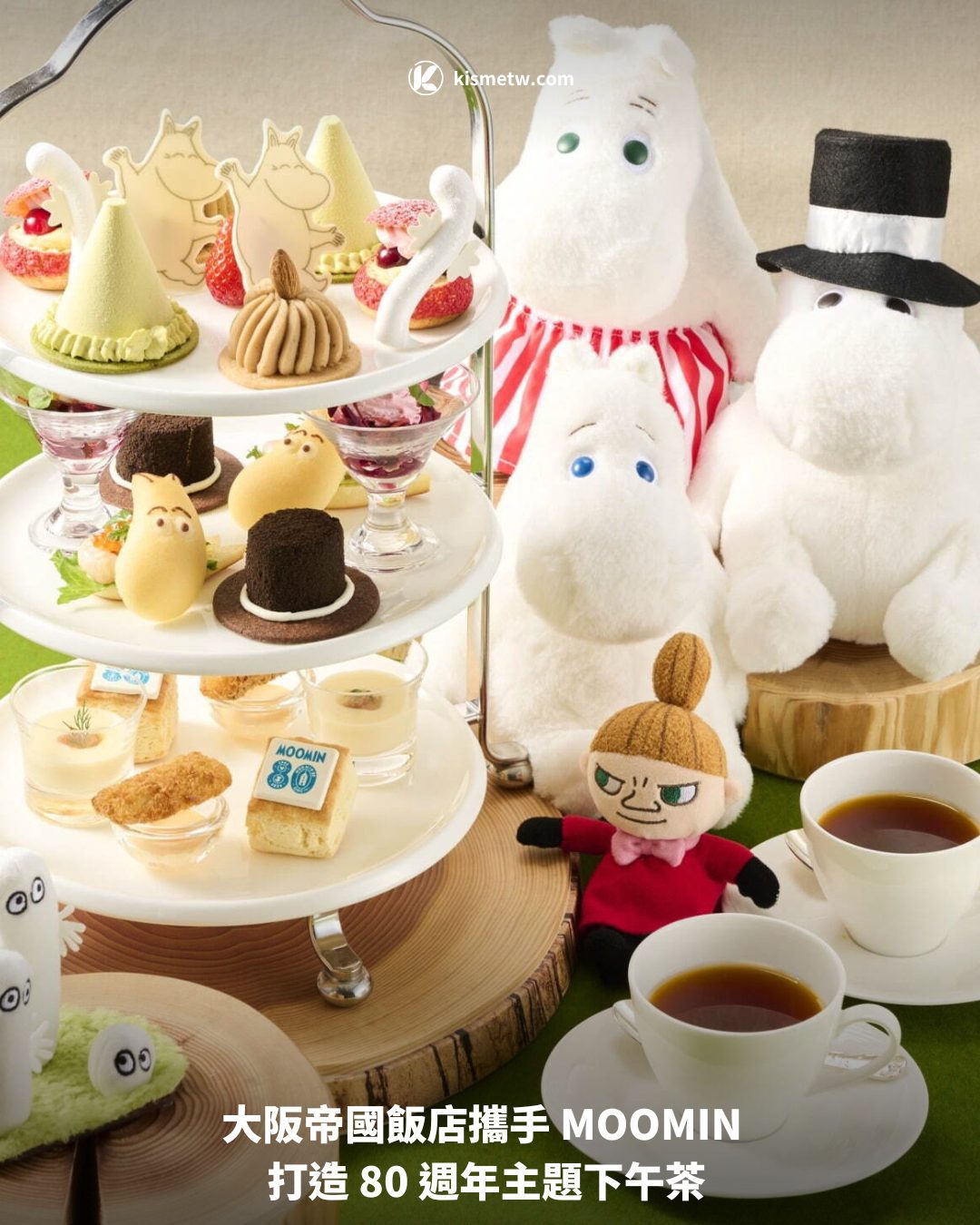 大阪帝國飯店攜手 MOOMIN 打造 80 週年主題下午茶1
